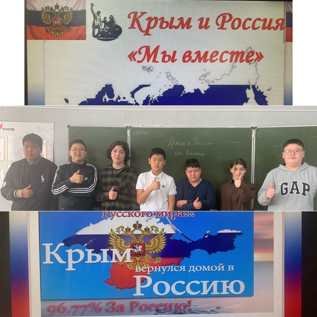 Воссоедение Крыма с Россией.