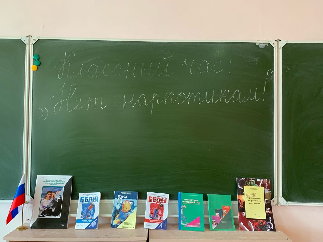 Всероссийская антинаркотическая акция «Сообщи, где торгуют смертью».